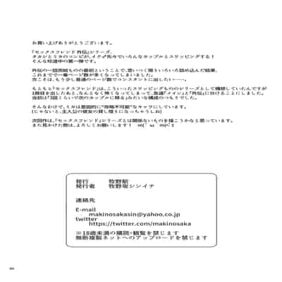 [牧野駅 (牧野坂シンイチ)] セックスフレンドA [真不可视汉化组]