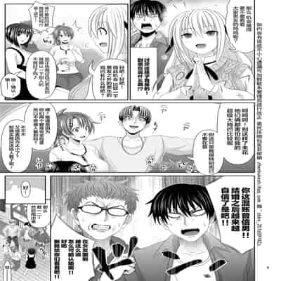 [牧野駅 (牧野坂シンイチ)] セックスフレンドA [真不可视汉化组]