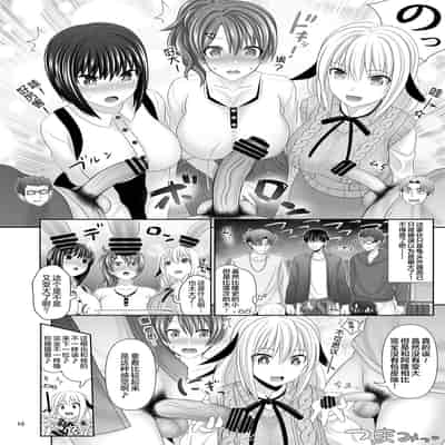 [牧野駅 (牧野坂シンイチ)] セックスフレンドA [真不可视汉化组]