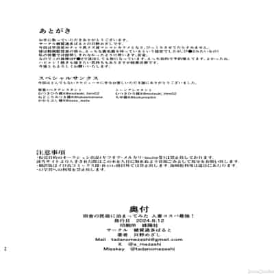 [糖質過多ぱると (只野めざし)] 田舎の民宿に泊まってみた 人妻コスパ最強！ [真不可视汉化组]