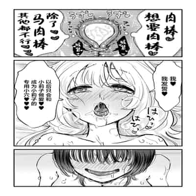 [バニバニ (Bani)] ふた×女マッチングアプリで出会ったふたなり馬ちん娘にハメ倒される！！[中国翻訳]