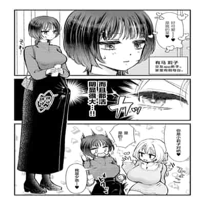 [バニバニ (Bani)] ふた×女マッチングアプリで出会ったふたなり馬ちん娘にハメ倒される！！[中国翻訳]