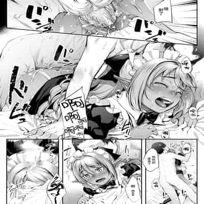 [エリア14 (かせい)] メイドさんとの性活 _ 与女仆的性福生活 [中国翻訳] [無修正] [DL版]