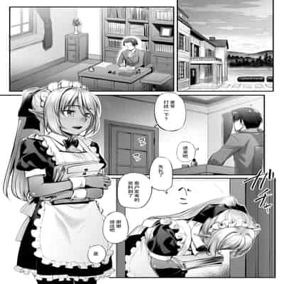 [エリア14 (かせい)] メイドさんとの性活 _ 与女仆的性福生活 [中国翻訳] [無修正] [DL版]