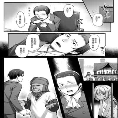 [エリア14 (かせい)] メイドさんとの性活 _ 与女仆的性福生活 [中国翻訳] [無修正] [DL版]