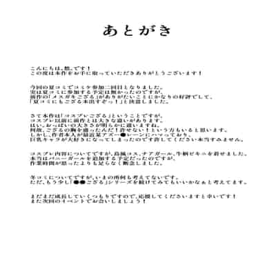 [ムギエル工房 (悠)] コスプレござる (風真いろは) [小桃个人汉化] [DL版]