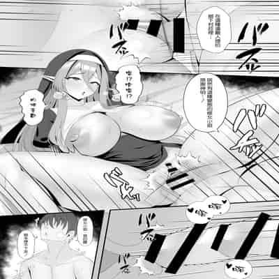 [ポテトボム (ONEDOO)] 発情期のエルフシスターさんは毎日浄化中 [空気系☆漢化] [DL版]