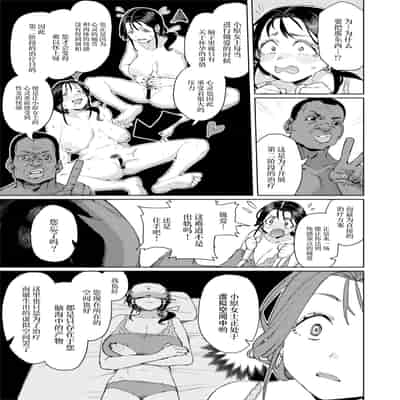 [けお屋 (ケオヤ)] このマッサージ屋がすごい! [中国翻訳] [DL版]