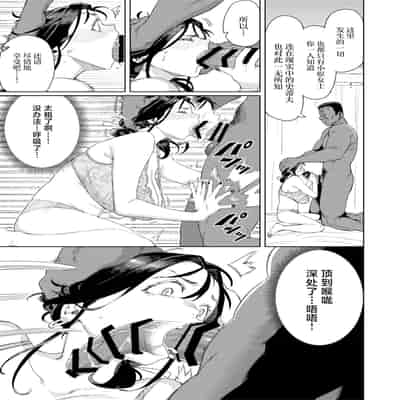 [けお屋 (ケオヤ)] このマッサージ屋がすごい! [中国翻訳] [DL版]