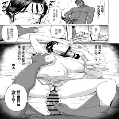 [けお屋 (ケオヤ)] このマッサージ屋がすごい! [中国翻訳] [DL版]