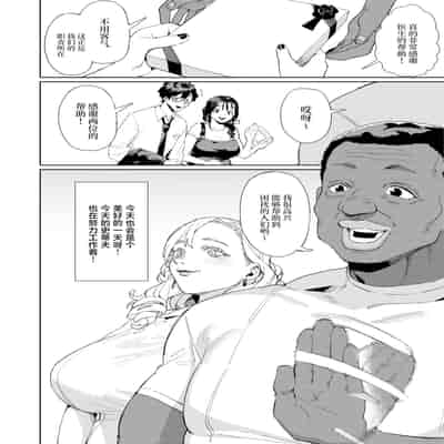 [けお屋 (ケオヤ)] このマッサージ屋がすごい! [中国翻訳] [DL版]