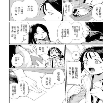 [けお屋 (ケオヤ)] このマッサージ屋がすごい! [中国翻訳] [DL版]