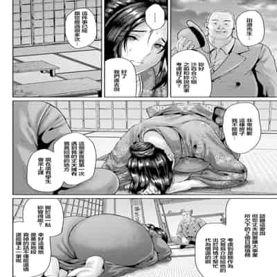 [オジィ] 緊縛妻 ~弄ばれる肉華~ (ANGEL 倶楽部 2025年9月号) [中国翻訳] [DL版]