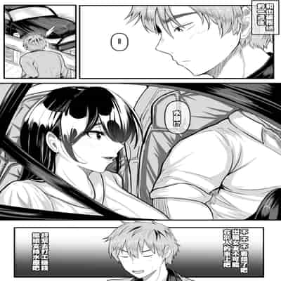 [boomdragonkid] 380万円の女 (彼女、お借りします) [中国翻訳]