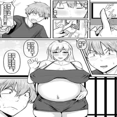 [boomdragonkid] 380万円の女 (彼女、お借りします) [中国翻訳]