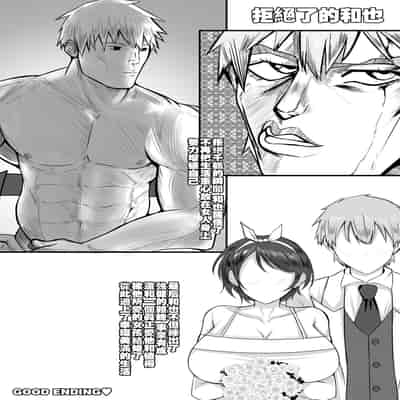 [boomdragonkid] 380万円の女 (彼女、お借りします) [中国翻訳]