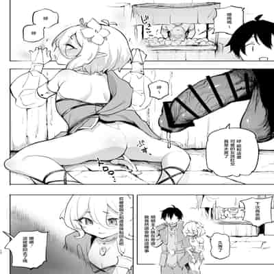 [LOLI西洋剣 (PANBAI)] コッコロ調教NTR2 (プリンセスコネクト!Re：Dive) [中国翻訳] [DL版]