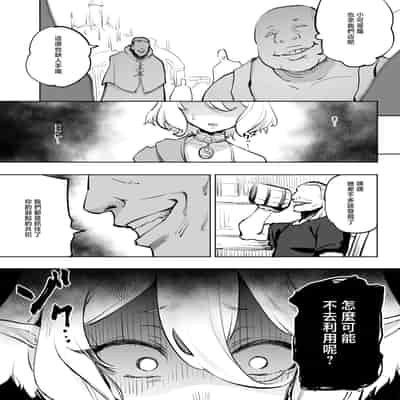 [LOLI西洋剣 (PANBAI)] コッコロ調教NTR2 (プリンセスコネクト!Re：Dive) [中国翻訳] [DL版]