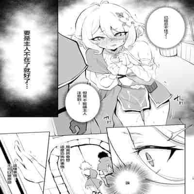 [LOLI西洋剣 (PANBAI)] コッコロ調教NTR2 (プリンセスコネクト!Re：Dive) [中国翻訳] [DL版]