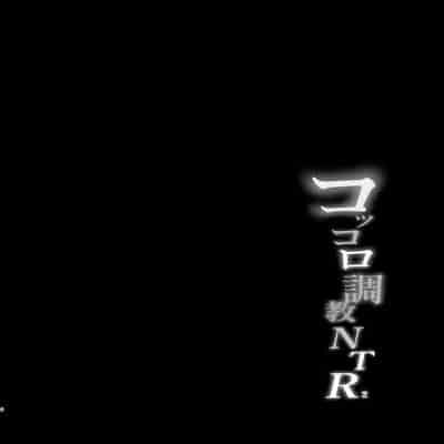 [LOLI西洋剣 (PANBAI)] コッコロ調教NTR2 (プリンセスコネクト!Re：Dive) [中国翻訳] [DL版]