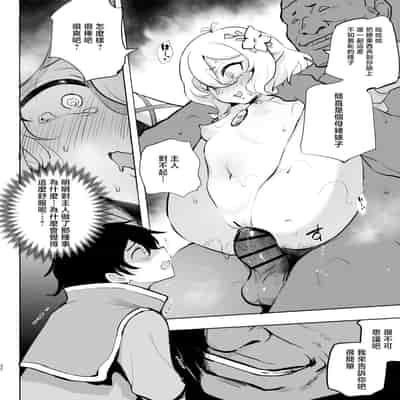 [LOLI西洋剣 (PANBAI)] コッコロ調教NTR2 (プリンセスコネクト!Re：Dive) [中国翻訳] [DL版]