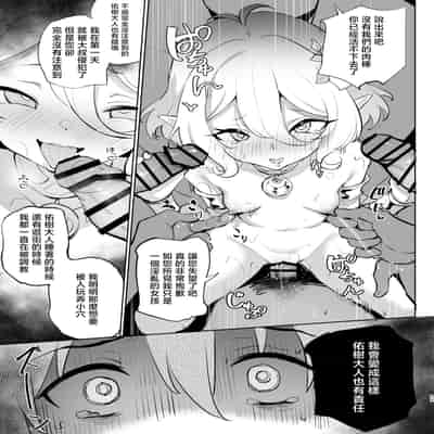 [LOLI西洋剣 (PANBAI)] コッコロ調教NTR2 (プリンセスコネクト!Re：Dive) [中国翻訳] [DL版]