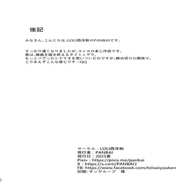[LOLI西洋剣 (PANBAI)] コッコロ調教NTR2 (プリンセスコネクト!Re：Dive) [中国翻訳] [DL版]