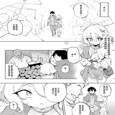 [LOLI西洋剣 (PANBAI)] コッコロ調教NTR2 (プリンセスコネクト!Re：Dive) [中国翻訳] [DL版]