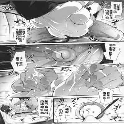 [エンテレケイア (ちるまくろ)]ひなこ育成日誌 総集編(1~3)[中国翻訳][DL版]