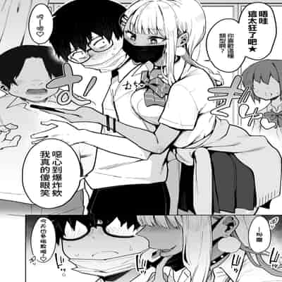 [陰謀の帝国 (印度カリー)] オタクくんさぁ…陰キャの癖にサキュバスに勝てると思ってンの？｜宅男君你啊...明明是個陰角，卻認真覺得可以贏過魅魔嗎_! [中