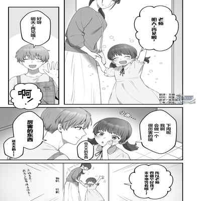 [Pacoz (Awa, Hiyori)] Boku no Onaho Onii-san -Idol Mama Hoikushi Onii-san Hen- 我的飞机杯小哥哥-偶像男妈妈幼儿园老师篇 [Chinese] [看海汉化组] [Digital]