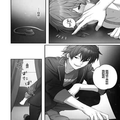 [Pacoz (Awa, Hiyori)] Boku no Onaho Onii-san -Idol Mama Hoikushi Onii-san Hen- 我的飞机杯小哥哥-偶像男妈妈幼儿园老师篇 [Chinese] [看海汉化组] [Digital]