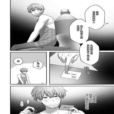 [Pacoz (Awa, Hiyori)] Boku no Onaho Onii-san -Idol Mama Hoikushi Onii-san Hen- 我的飞机杯小哥哥-偶像男妈妈幼儿园老师篇 [Chinese] [看海汉化组] [Digital]