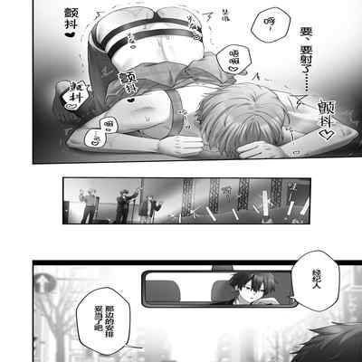 [Pacoz (Awa, Hiyori)] Boku no Onaho Onii-san -Idol Mama Hoikushi Onii-san Hen- 我的飞机杯小哥哥-偶像男妈妈幼儿园老师篇 [Chinese] [看海汉化组] [Digital]