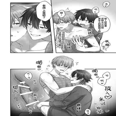 [Pacoz (Awa, Hiyori)] Boku no Onaho Onii-san -Idol Mama Hoikushi Onii-san Hen- 我的飞机杯小哥哥-偶像男妈妈幼儿园老师篇 [Chinese] [看海汉化组] [Digital]