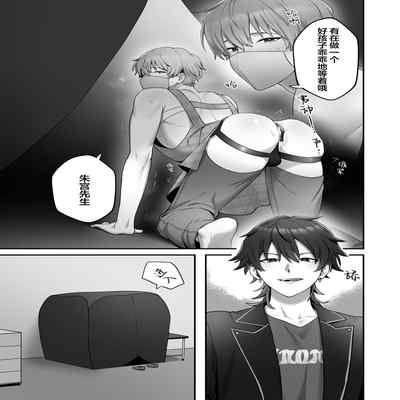 [Pacoz (Awa, Hiyori)] Boku no Onaho Onii-san -Idol Mama Hoikushi Onii-san Hen- 我的飞机杯小哥哥-偶像男妈妈幼儿园老师篇 [Chinese] [看海汉化组] [Digital]