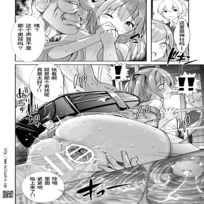 [海通信 (なまもななせ)] 夏祭りは処女が散る [中国翻訳] [DL版]