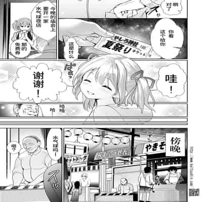 [海通信 (なまもななせ)] 夏祭りは処女が散る [中国翻訳] [DL版]