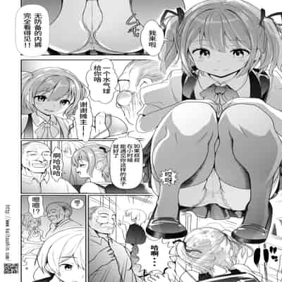 [海通信 (なまもななせ)] 夏祭りは処女が散る [中国翻訳] [DL版]