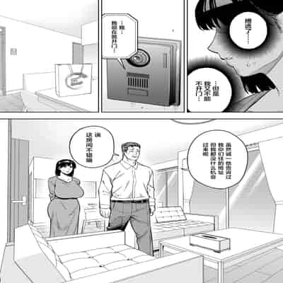 [黄金紳士倶楽部 (かにぐるま)] 義父に抱かれる妻 美夏編II (オリジナル) [中国翻訳]