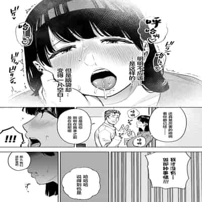 [黄金紳士倶楽部 (かにぐるま)] 義父に抱かれる妻 美夏編II (オリジナル) [中国翻訳]