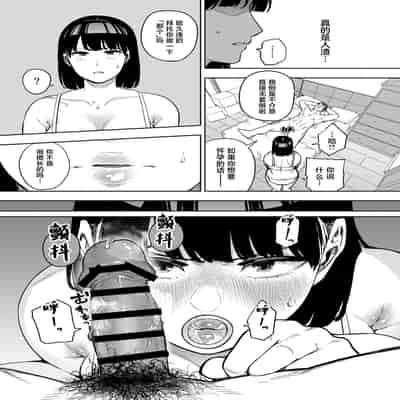 [黄金紳士倶楽部 (かにぐるま)] 義父に抱かれる妻 美夏編II (オリジナル) [中国翻訳]