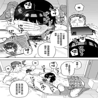 [黄金紳士倶楽部 (かにぐるま)] 義父に抱かれる妻 美夏編II (オリジナル) [中国翻訳]