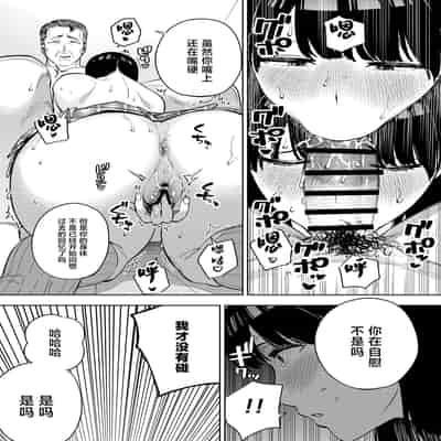 [黄金紳士倶楽部 (かにぐるま)] 義父に抱かれる妻 美夏編II (オリジナル) [中国翻訳]