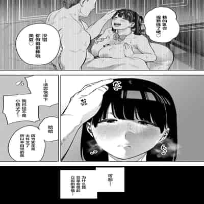 [黄金紳士倶楽部 (かにぐるま)] 義父に抱かれる妻 美夏編II (オリジナル) [中国翻訳]