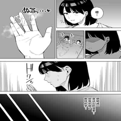 [黄金紳士倶楽部 (かにぐるま)] 義父に抱かれる妻 美夏編II (オリジナル) [中国翻訳]