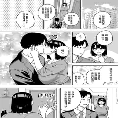 [黄金紳士倶楽部 (かにぐるま)] 義父に抱かれる妻 美夏編II (オリジナル) [中国翻訳]