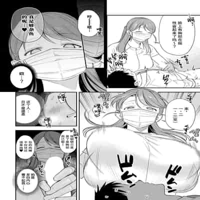 [安全鳥類] 恐怖！精密マゾ検査 (COMIC アンスリウム 2025年10月号) [葱鱼个人汉化] [DL版]