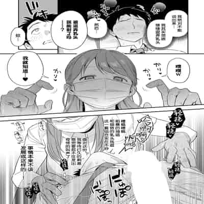 [安全鳥類] 恐怖！精密マゾ検査 (COMIC アンスリウム 2025年10月号) [葱鱼个人汉化] [DL版]