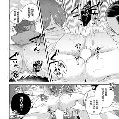 [安全鳥類] 恐怖！精密マゾ検査 (COMIC アンスリウム 2025年10月号) [葱鱼个人汉化] [DL版]